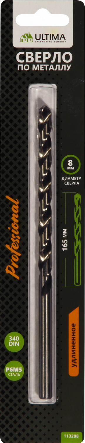Сверло по металлу Ultima спиральное, удлиненное, P6M5, 8,0х165 мм