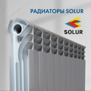Особенности и отличия алюминиевых и биметаллических радиаторов﻿ SOLUR