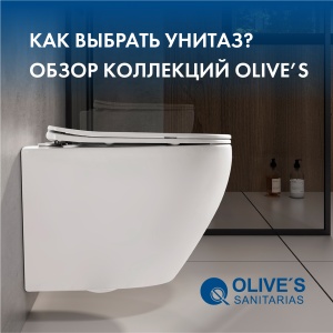 Как выбрать унитаз? Обзор коллекций OLIVE’S 