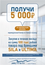 Получи 5 000 руб. на контекстную рекламу