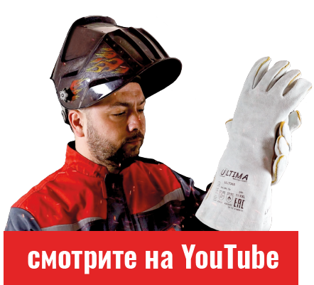 Обзор перчаток ULTIMA