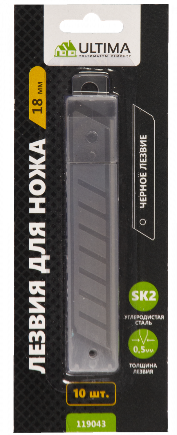 Набор лезвий Ultima,18 мм,черное лезвие,сталь SK2,в блистере 10 лезвий 