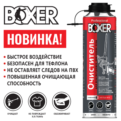Очиститель монтажной пены BOXER