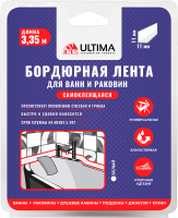 Бордюрная лента 19х19мм, белый, 3.35м, ULTIMA