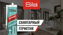 Существует ли идеальный герметик для ванной? Обзор санитарного герметика Sila PRO Max Sealant Sanitary
