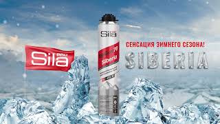 SILA PRO TOPGUN SIBERIA: зимняя пена с сибирским характером. Монтаж после 24 часов в морозильнике