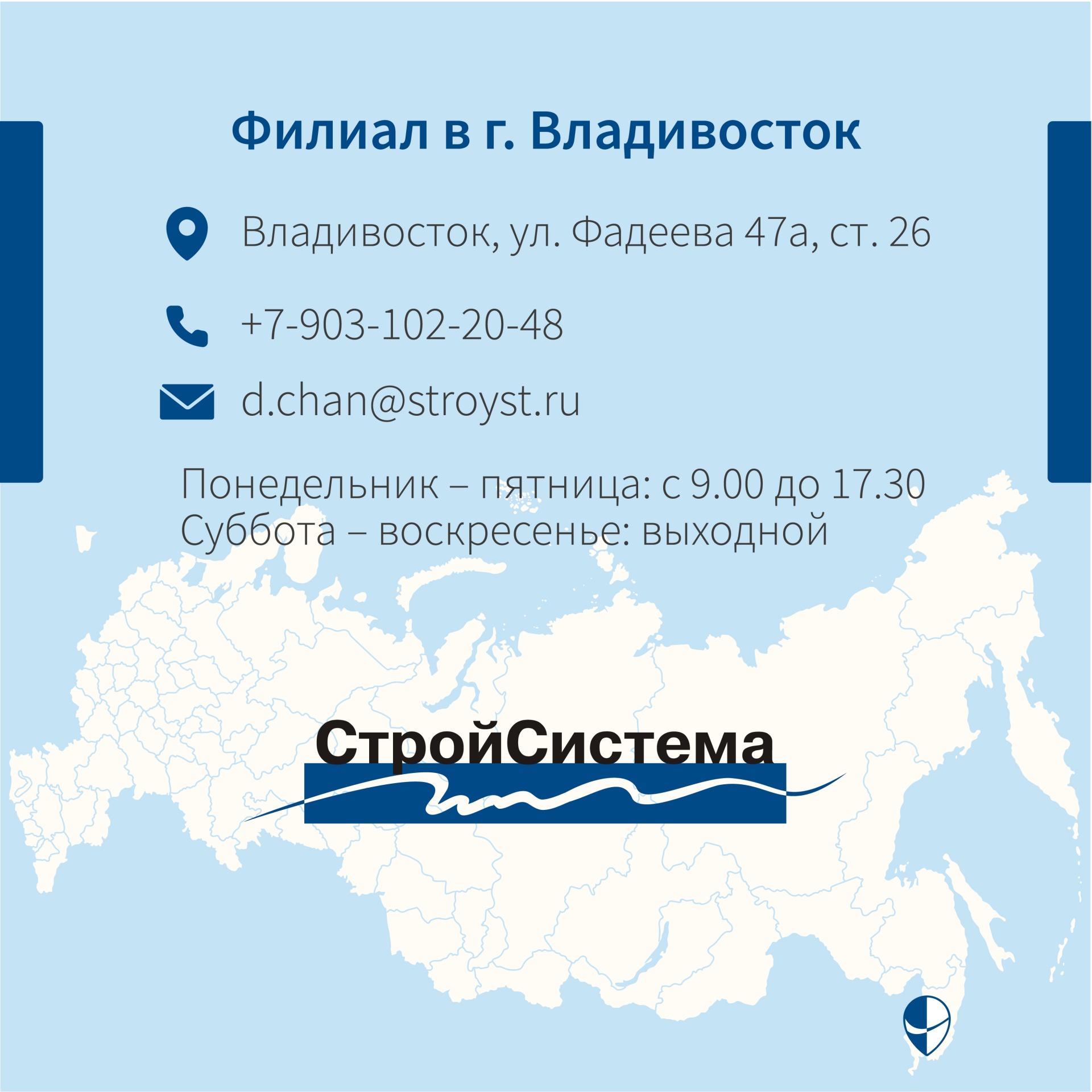 открытие филиала во Владивостоке-11.jpg