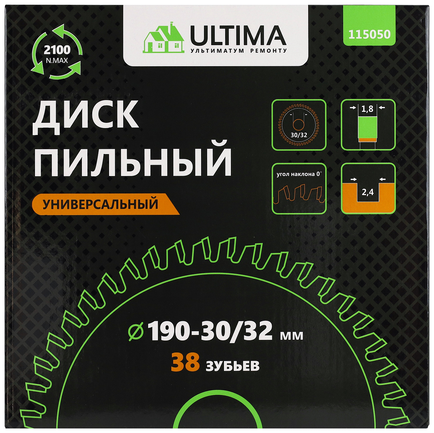 Пильный диск по металлу и дереву Ultima