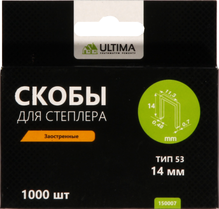 Скобы для степлера Ultima,14 мм,тип 53, заостренные, 1компл-1000шт