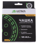 Чашка алмазная зачистная, Ultima, 125 мм, двухрядная