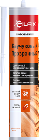 SILFIX Strong Clear, монтажный универсальный клей SILFIX Strong Clear, монтажный универсальный клей