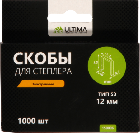 Скобы для степлера Ultima,12 мм,тип 53, заостренные, 1компл-1000шт Скобы для степлера Ultima,12 мм,тип 53, заостренные, 1компл-1000шт