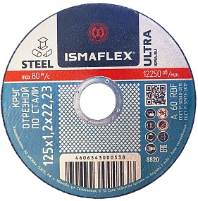 Круг отрезной по металлу Ismaflex, 125x1,2x22,2