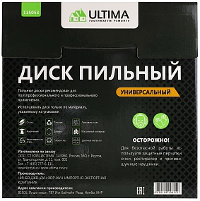 Пильный диск по металлу и дереву Ultima, 250 х 30мм, 48 зубьев