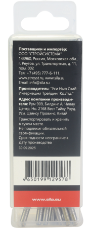 Сверло по металлу профессиональное НSS-G DIN 340 удлиненное 4,2х78х119мм (1 уп-10 шт), Sila