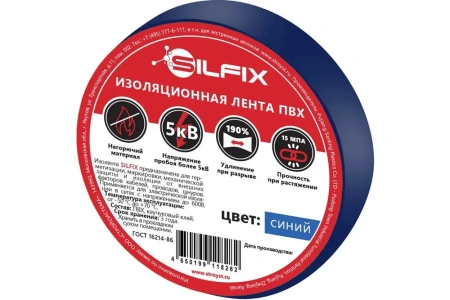 Лента изоляционная SilFix, ПВХ, 19мм х 20м, синяя