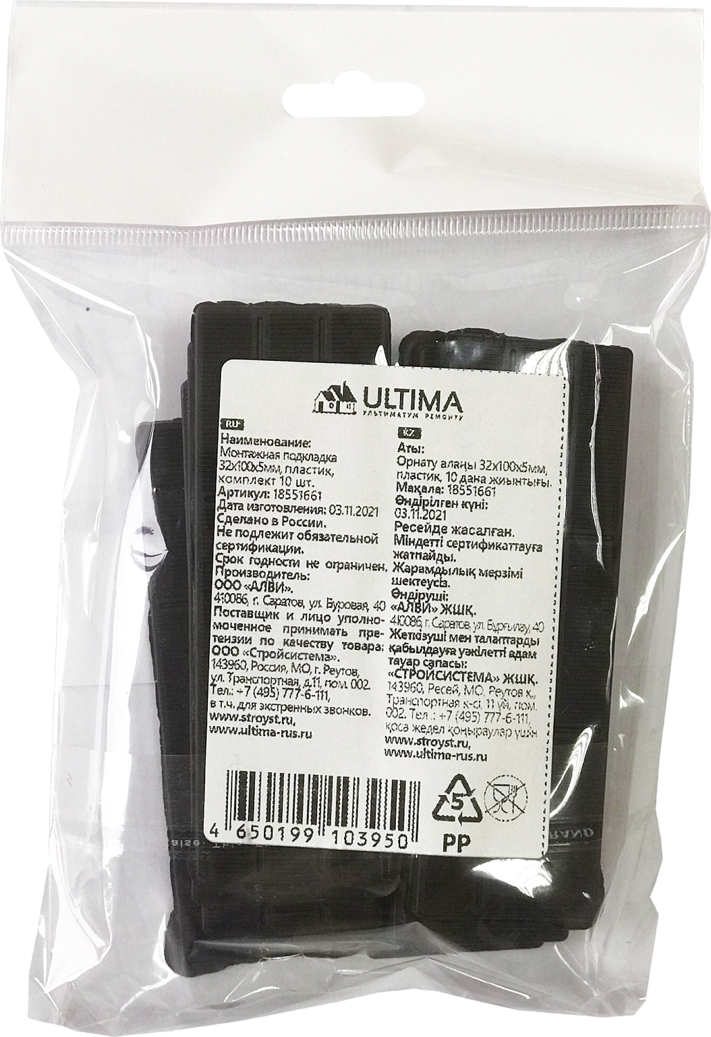 Монтажная подкладка ULTIMA, 32Х100Х3мм, комплект 10 шт