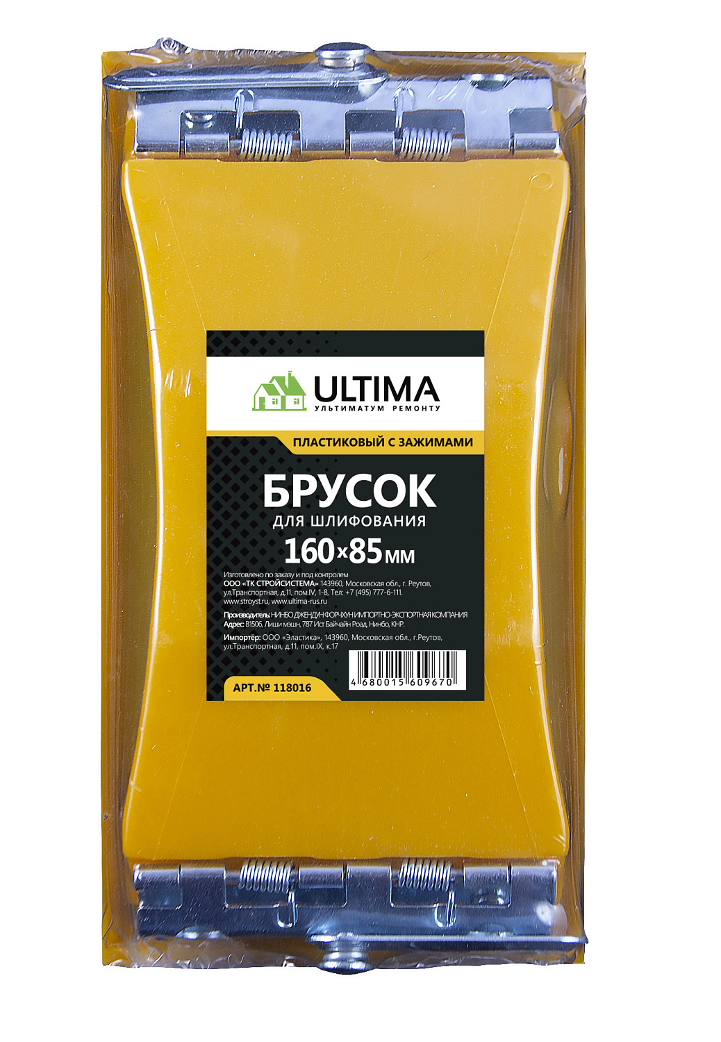 Брусок для шлифования ULTIMA