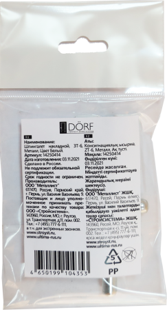 Шпингалет накладной DORF, ЗТ-6, Белый