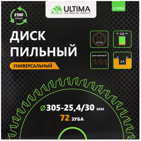 Пильный диск по металлу и дереву Ultima, 305 х 25,4/30мм, 72 зуба
