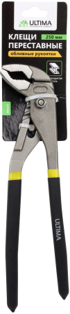 Клещи переставные 250 мм Ultima, обливные рукоятки