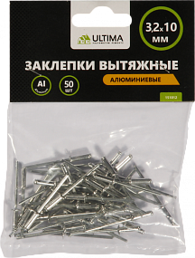 Заклепки вытяжные Ultima, алюминиевые, 3,2х10 мм, 50 шт в пакете