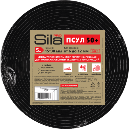 ПСУЛ Sila PRO, 50+, 15x30, 5 метров ПСУЛ Sila PRO, 50+, 15x30, 5 метров
