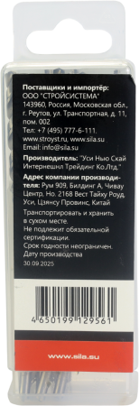 Сверло по металлу профессиональное НSS-G DIN 340 удлиненное 4,0х78х119мм (1 уп-10 шт), Sila