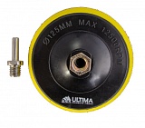 Насадка для дрели и УШМ с липучкой Ultima, 125 мм