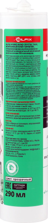 SilFix Hybrid Bond Crystal Tack, монтажный клей-герметик