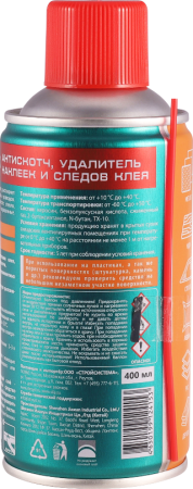 SILFIX Средство для удаления наклеек Антискотч / Антиклей