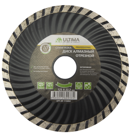 Диск алмазный отрезной Turbo Ultima, 125 х 22,2 мм, сухая резка