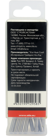 Сверло по металлу профессиональное НSS-G DIN 340 удлиненное 4,5х82х126мм (1 уп-10 шт), Sila