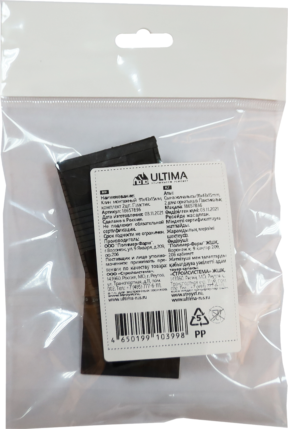 Клин монтажный ULTIMA 91X43Х15мм