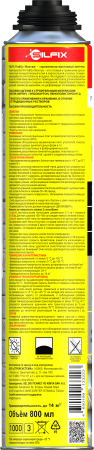 SILFIX Fix&GO МОНТАЖ, строительно-монтажная клей-пена