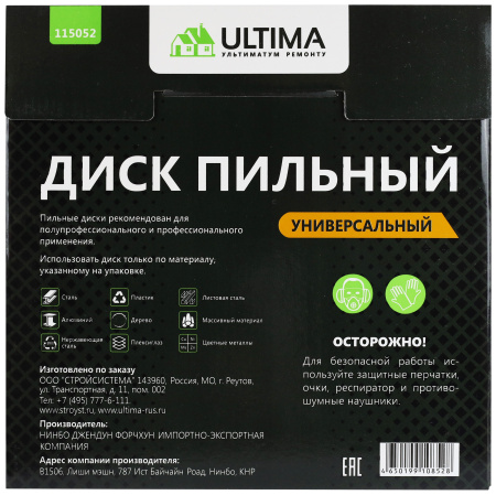 Пильный диск по металлу и дереву Ultima, 230 х 30мм, 40 зубьев