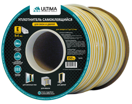 ULTIMA Уплотнитель самоклеящийся (фасованный), E, 150 метров, 9*4 мм, Белый