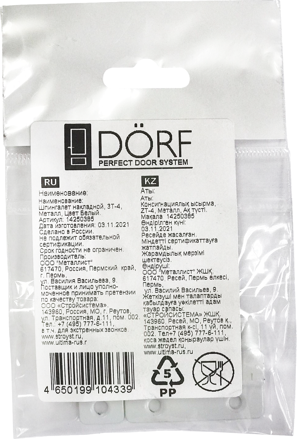 Шпингалет накладной DORF, ЗТ-4, Коричневый