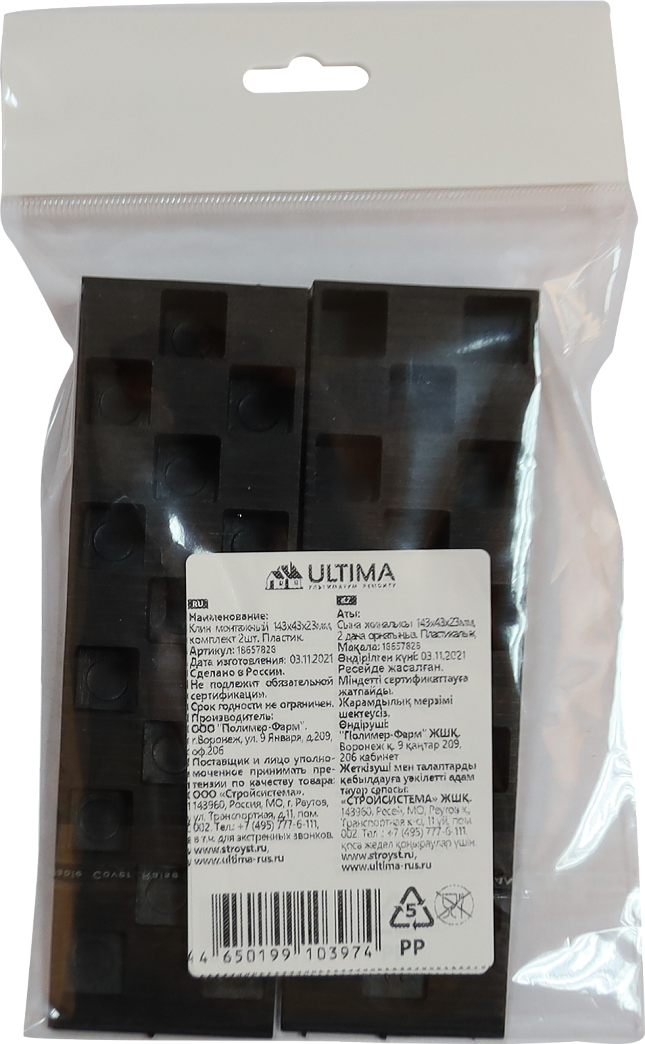 Клин монтажный ULTIMA 91X43Х15мм