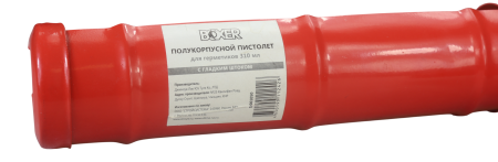 Полукорпусной пистолет BOXER для герметика с гладким штоком