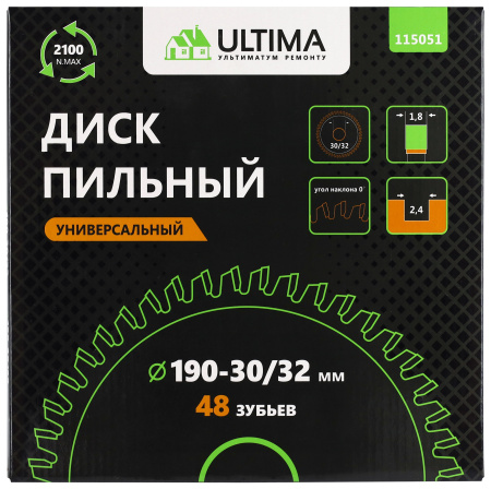 Пильный диск по металлу и дереву Ultima,190 х 30мм, 48 зубьев