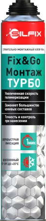 SILFIX Fix&Go Монтаж ТУРБО, строительно-монтажный клей-пена