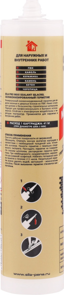 Герметик силиконизированный Sila PRO Max Sealant Silacril, 290 мл