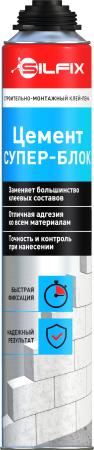SILFIX Цемент Супер-БЛОК, строительно-монтажный клей-пена