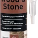 SilFix Wood&Stone, клей для дерева и камня