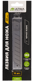 Набор лезвий Ultima,18 мм,черное лезвие,сталь SK2,в блистере 10 лезвий 