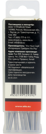 Сверло по металлу профессиональное НSS-G DIN 340 удлиненное 5,0х87х132мм (1 уп-10 шт), Sila