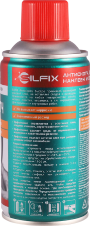 SILFIX Средство для удаления наклеек Антискотч / Антиклей