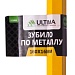 Зубило по металлу 160х16 мм, оцинкованное Зубило по металлу 160х16 мм, оцинкованное