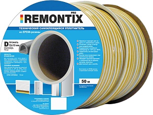 REMONTIX Уплотнитель самоклеящийся технический (бобина)